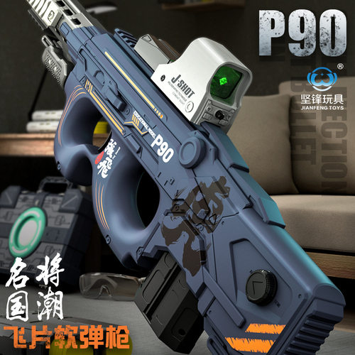 坚锋软飞片发射器名将国潮张飞高速电动连发儿童突击步枪玩具枪