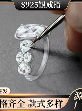 S925纯银首饰定制项链耳环戒指手链发饰品订制小批量大加价格从优