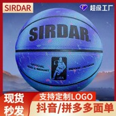 7号篮球PU室外耐磨儿童篮球学校中小学生训练成人比赛蓝球定制刻