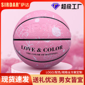 成人PU耐磨篮球男女大学生儿童青少年专业户外专用球蓝球7号