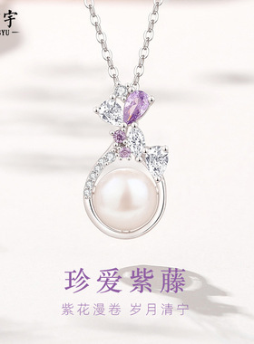 原创紫藤花珍珠项链999纯银时尚轻奢森系花朵吊坠微镶锆石项饰女