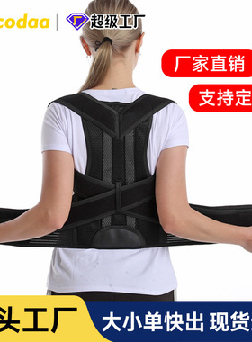 矫正带坐姿矫正器钢骨支撑背部固定矫姿带开肩收腹矫正器现货
