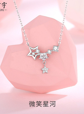 原创微笑星河项链女925纯银网红ins星星锁骨链夏季高级感气质吊坠