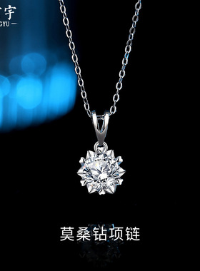 s999纯银雪花莫桑钻项链女爱心六爪高级感1克拉莫桑石吊坠