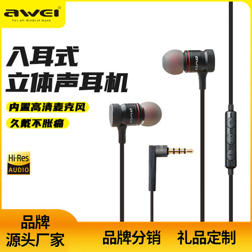 AWEI用维入耳式运动有线耳机游戏面条线控耳机跨境