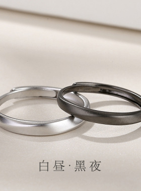新款极简情侣戒指925纯银一对黑夜白昼磨砂对戒简约轻奢素圈指环