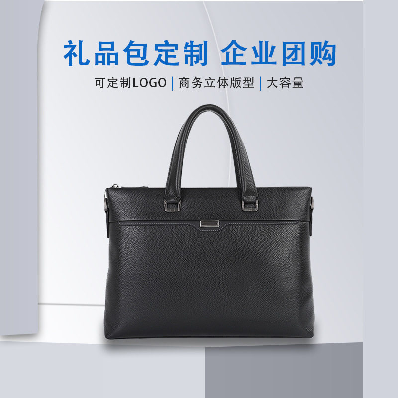 新款工文包真皮男通勤大容量男款手提包防水14寸笔记本商务电脑包