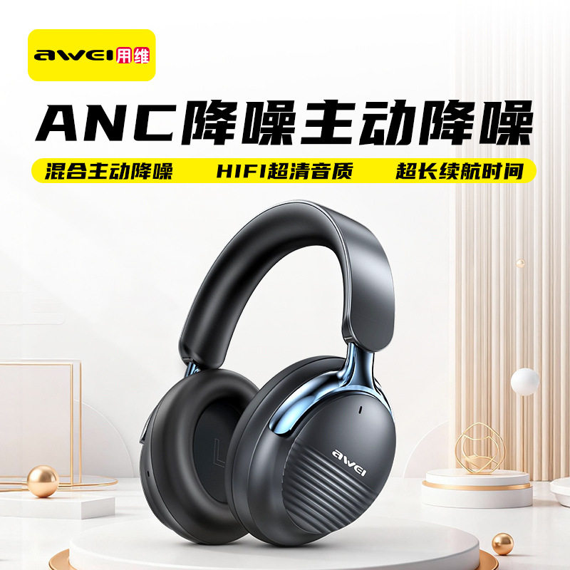 Awei用维2025新款蓝牙无线耳机电脑手机电竞游戏双馈头戴式耳机