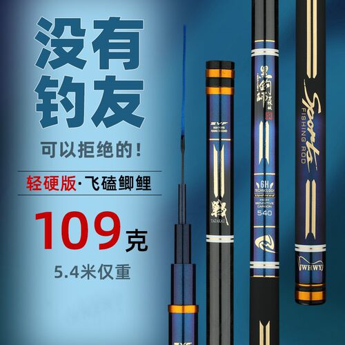 黑钓师6h19调碳素超轻硬5.46.3米黑坑台钓竿鲤鱼竿杆综合野钓竿