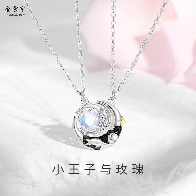 原创星月小王子与玫瑰情侣项链纯银创意设计星球锁骨链情人节礼物