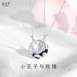 原创星月小王子与玫瑰情侣项链纯银创意设计星球锁骨链情人节礼物
