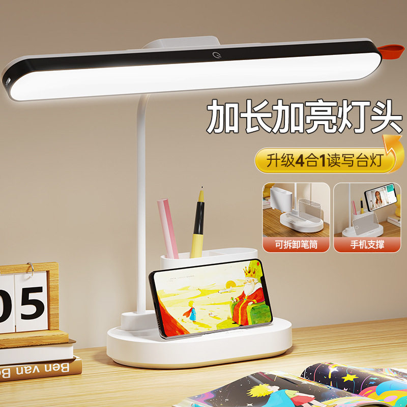 新款磁吸充电台灯学习led护眼台灯创意宿舍学生台灯小礼品