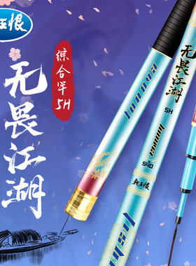 龙王恨钓鱼竿鱼竿手竿超轻超硬鱼杆手杆台钓竿鲫鱼竿鲢鳙大物鱼竿