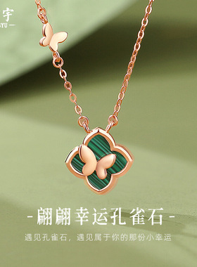 原创幸运四叶草孔雀石项链女纯银森系小香风玫瑰金蝴蝶吊坠项饰品