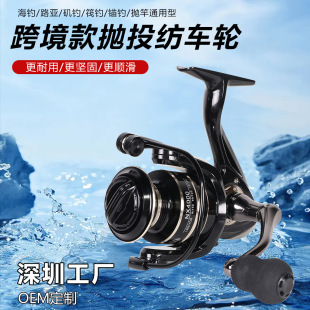 跨境纺车轮全金属渔线轮海竿轮路亚轮鱼线轮渔轮钓轮不锈钢主轴