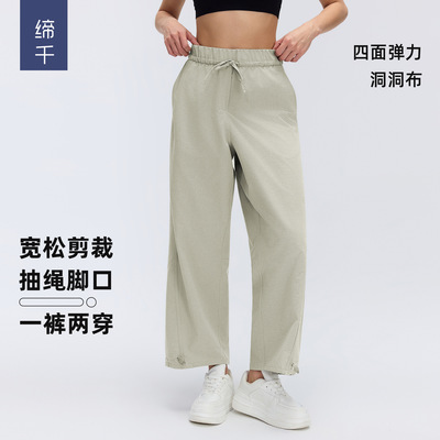 春夏新款简约百搭休闲裤女抽绳裤脚速干透气健身运动九分裤D26043