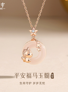 原创平安扣玉髓独角兽项链女纯银新中式马年萌马锁骨链少女心吊坠