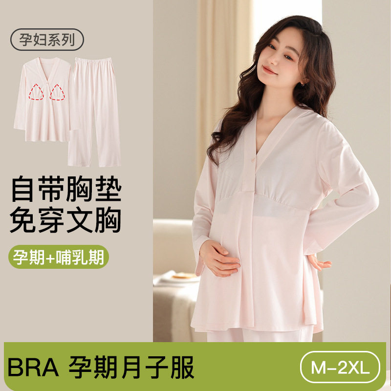 月子服夏季棉薄款产后带胸垫哺乳睡衣女怀孕期孕妇产妇家居服套装