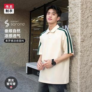 索罗娜凉感POLO衫 男女运动快干上衣夏季 潮牌拼色插肩袖 翻领T恤衫