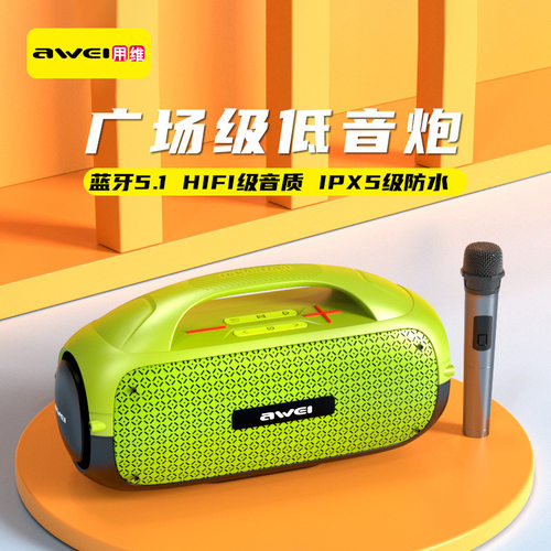 AWEI用维新款Y886话筒KTV多功能蓝牙音箱户外手提广场舞蓝牙音响