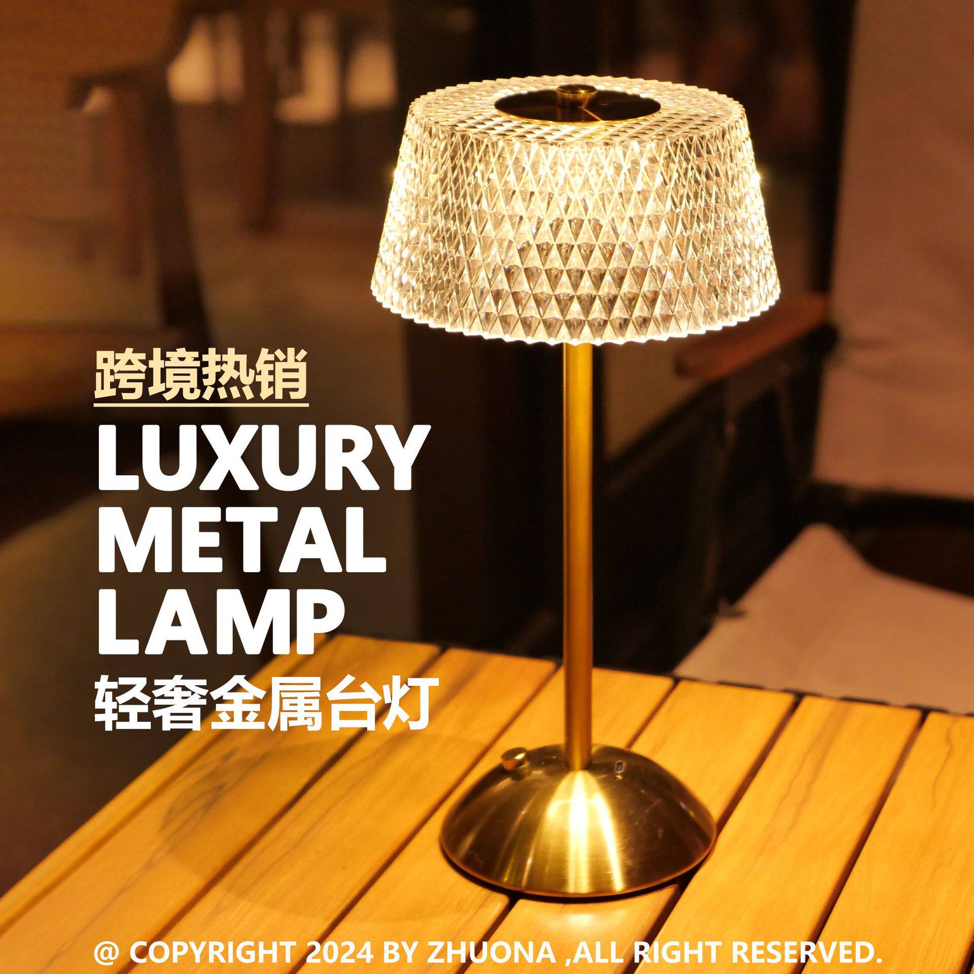 跨境北欧led台灯摆件复古装饰氛围灯酒吧夜灯卧室轻奢氛围灯