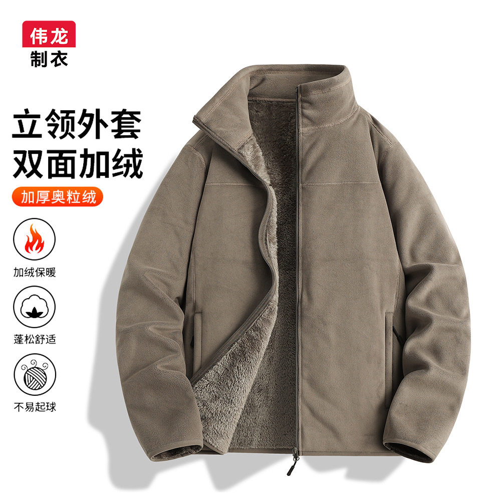 奥粒绒立领外套男女加绒加厚保暖开衫外套秋冬新款户外双面抓绒衣