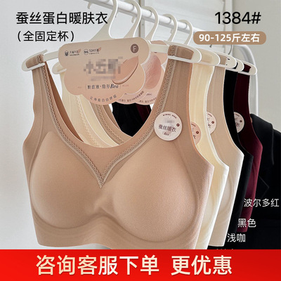 女士无痕宽肩带花边条点缀无磁暖肤衣小云肌无钢圈固定杯1384美背