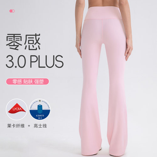 零感3.0PLUS瑜伽喇叭裤LULU原纱双66莱卡水磨高腰普拉提训练长裤