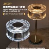 跨境热销创意金属ins风充电台灯摆件小夜灯LED卧室床头氛围灯