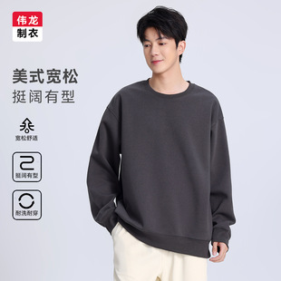 美式宽松圆领卫衣男女320G重磅大码上衣秋季新款潮流无帽长袖T恤