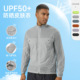 男户外轻薄透气轻量防晒衣夏季 速干防紫外线皮肤衣运动防晒外套