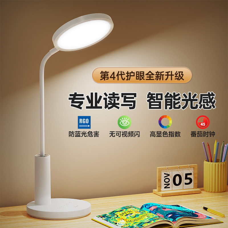 新款多功能防近视台灯儿童护眼灯台灯学习专用学生床头阅读充电灯