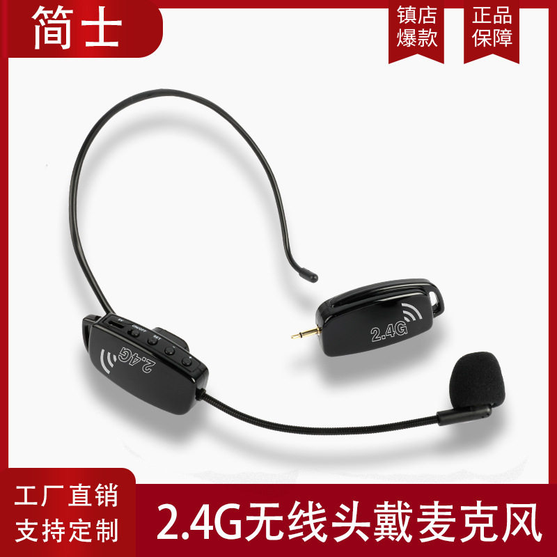 2.4G耳麦小蜜蜂教学扩音器耳挂式头戴式麦克风话筒声卡耳机无线