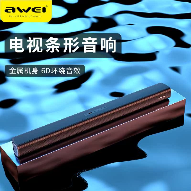 用维家庭影院音响 可壁挂客厅电视音响6多功能环绕音响