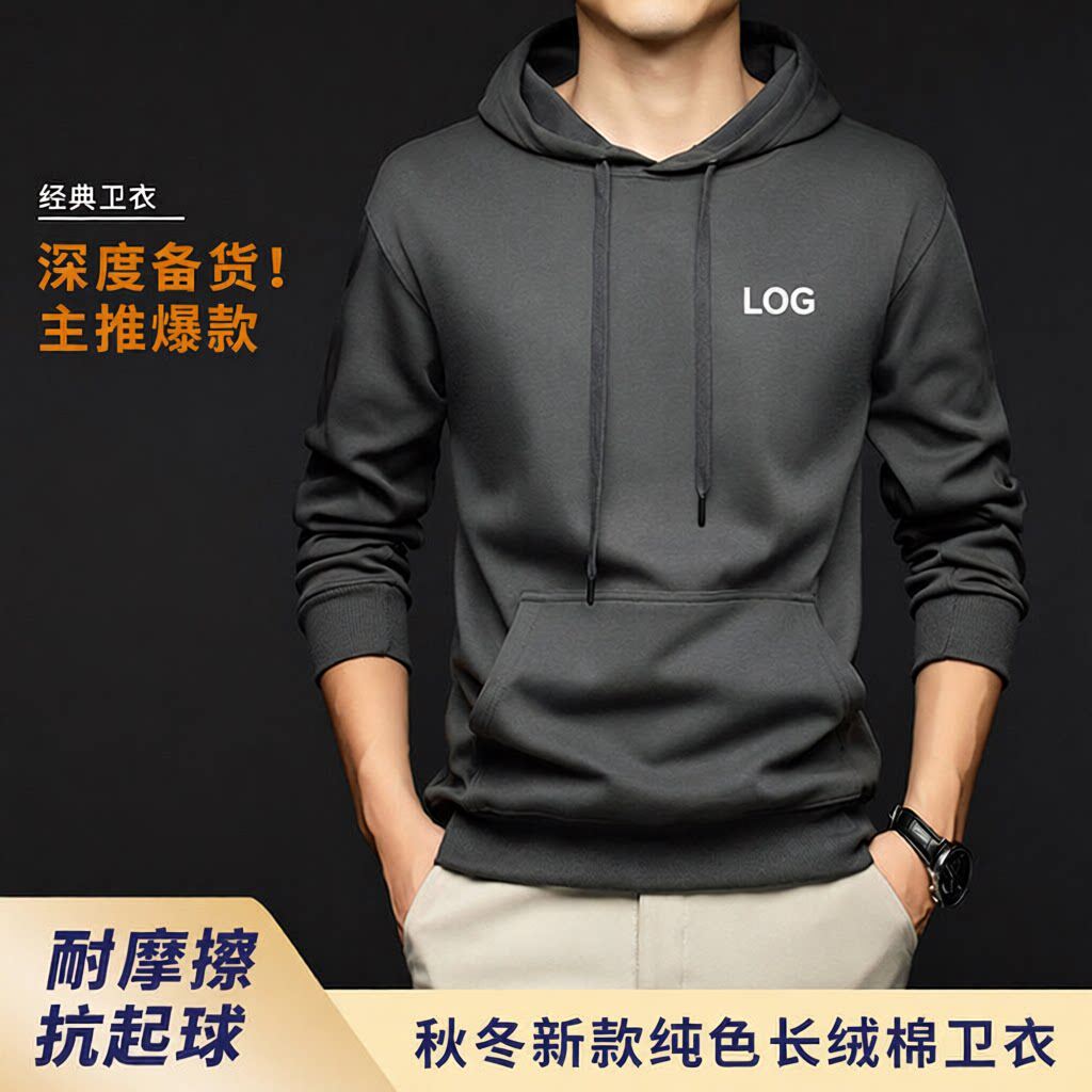 春季新款棉质卫衣男连帽落肩中青年韩版休闲宽松打底男士卫衣