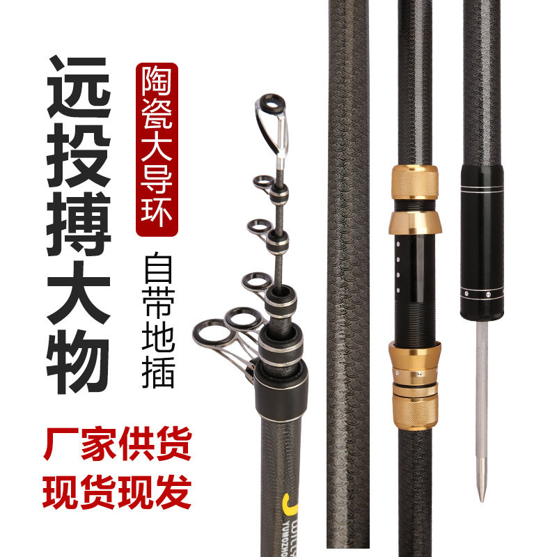新款碳素远投竿海竿超硬钓鱼竿甩杆海杆抛竿鲢鳙超硬海钓鱼竿,户外/登山/野营/旅行用品,传统钓竿/炮竿,淘宝优惠券,粉丝福利购,淘宝优惠卷
