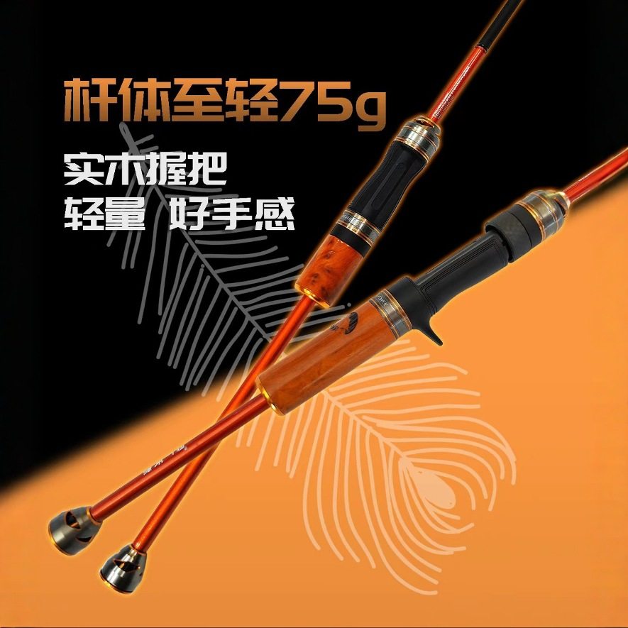 厂家实木马口竿远投1.68米1.8米鳜鱼碳素路亚马口外贸热销,户外/登山/野营/旅行用品,传统钓竿/炮竿,淘宝优惠券,粉丝福利购,淘宝优惠卷