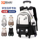 拉杆书包儿童3 6年级小学生背包带轮女初中生拉杆箱双肩包大容量