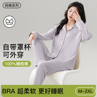 小个子纯棉睡衣女士带胸垫100%全棉秋季新款纯色可外穿家居服套装