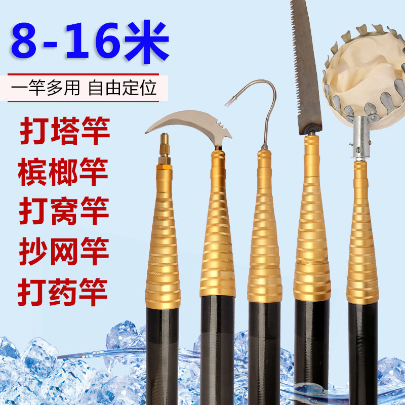 碳素抄网竿摘槟榔刀松塔打药割草洞加长超长超硬多功能伸缩打窝杆,户外/登山/野营/旅行用品,传统钓竿/炮竿,淘宝优惠券,粉丝福利购,淘宝优惠卷