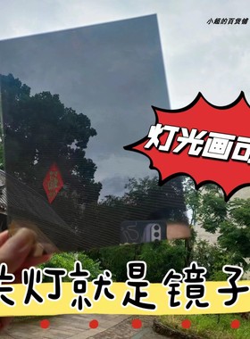 半透镜灯光画玻璃材质双面长方形流沙麻将diy手工魔镜关灯是镜子