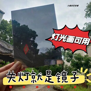 半透镜灯光画玻璃材质双面长方形流沙麻将diy手工魔镜关灯是镜子