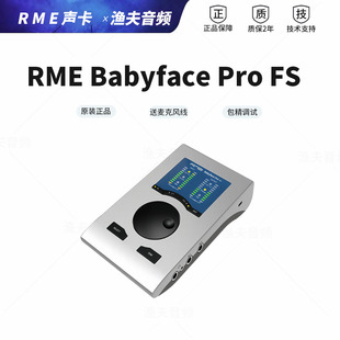 Babyface RME Pro FS吉他乐器录音声卡专业编曲配音usb音频接口