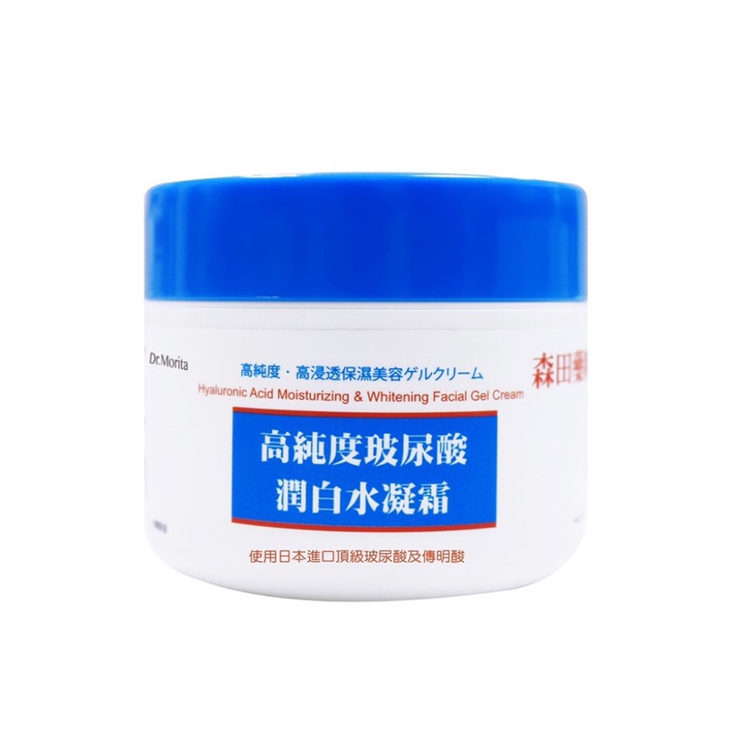 ￼台湾生产森田药妆高纯度玻尿酸润白水凝霜100ml