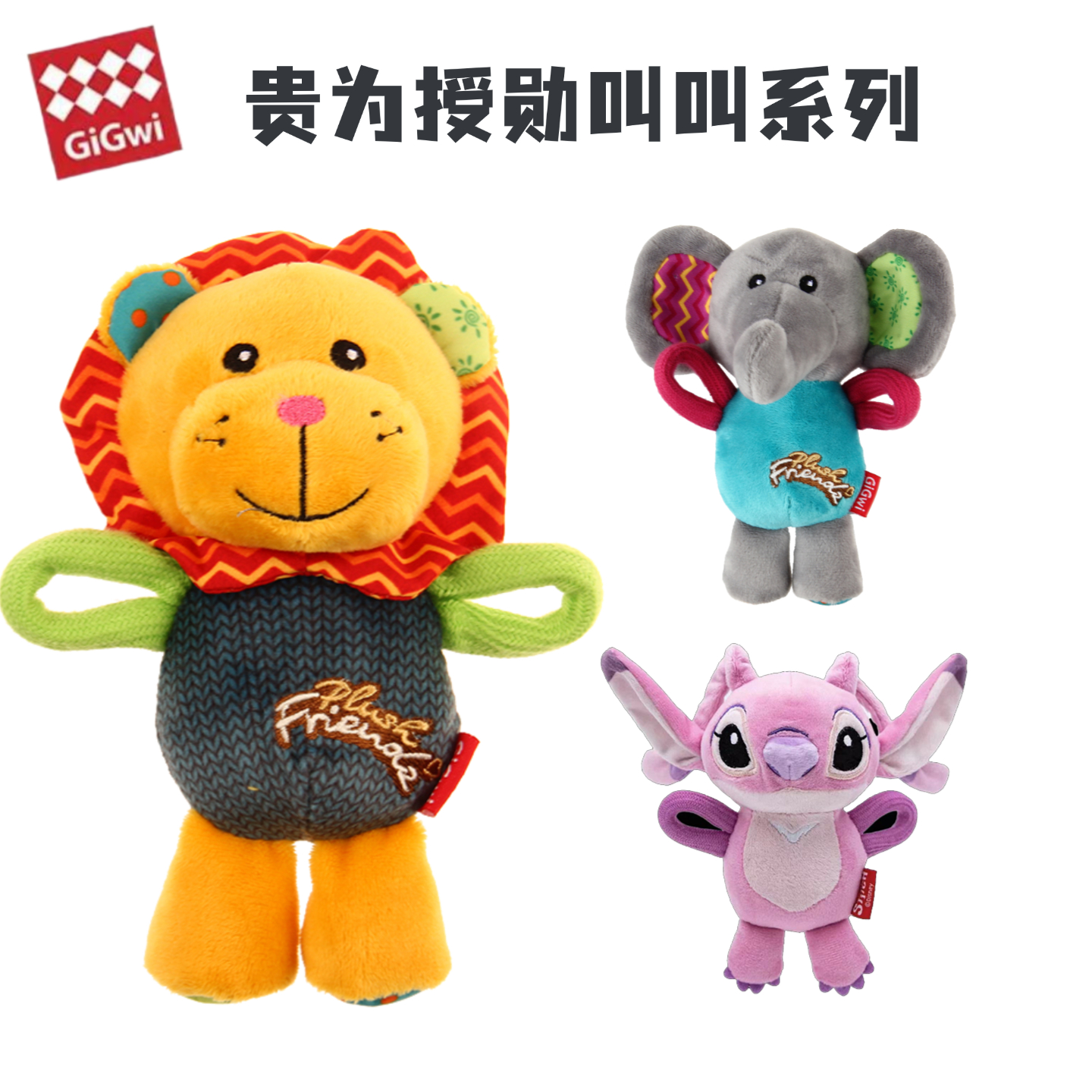 GiGwi贵为毛绒发声自嗨玩具