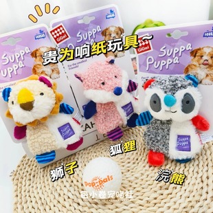 GiGwi贵为狗玩具响纸磨牙发声毛绒狮子玩具幼犬狗狗耐咬解闷玩具