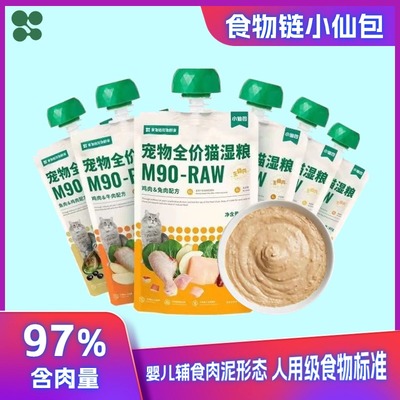 小仙包猫咪全价主食餐包罐头