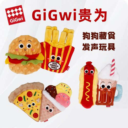 GiGwi贵为狗狗藏食发声玩具