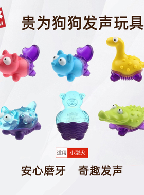 GiGwi贵为狗狗玩具Q仔小狗幼犬磨牙耐咬橡胶发声宠物玩具解闷神器