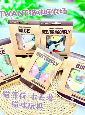 CATWANT猫咪旺农场猫玩具猫薄荷木天蓼虫瘿果猫草猫咪自嗨玩具